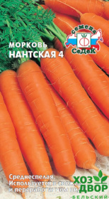 Морковь Нантская 4 (Седек) Ц