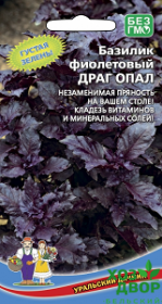 Базилик Драг опал фиолетовый (Уральский Дачник) Ц