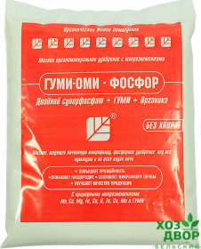 Удобрение Гуми - Оми фосфор (суперфосфат) 0,5кг /25