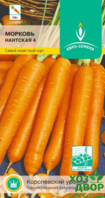 Морковь Нантская 4 (Евро семена) Ц 