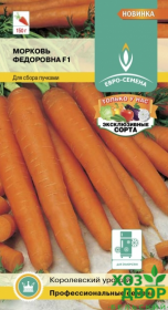 Морковь Федоровна (Евро семена) Ц